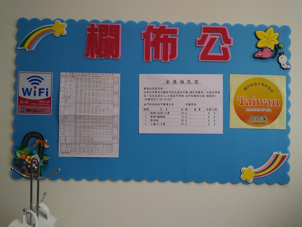 Jin XI Fu B&B Jinning Εξωτερικό φωτογραφία