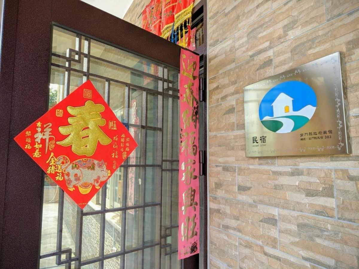 Jin XI Fu B&B Jinning Εξωτερικό φωτογραφία